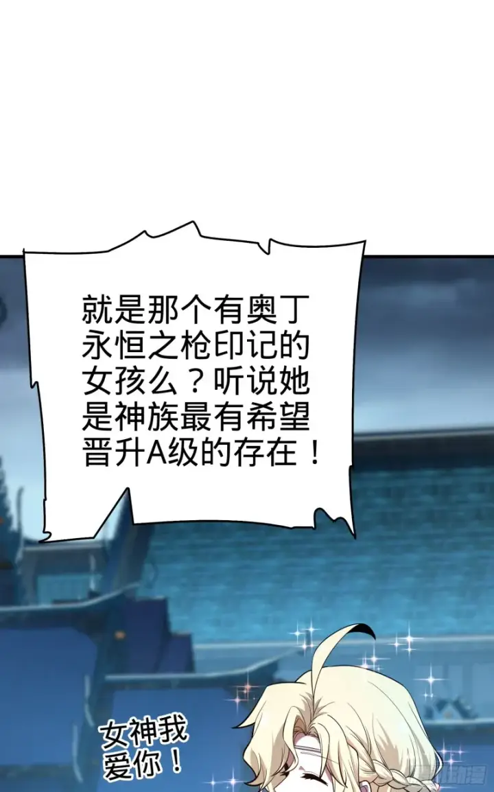 漫画《大王饶命》179 一笑而过（新年快乐）第13张图