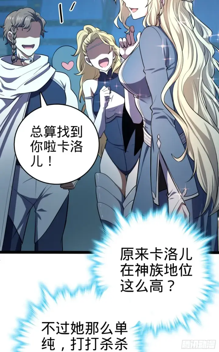 漫画《大王饶命》179 一笑而过（新年快乐）第14张图