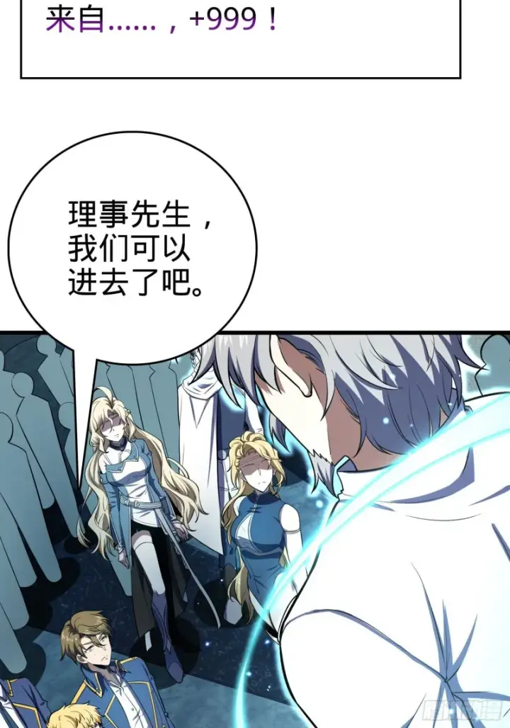 漫画《大王饶命》179 一笑而过（新年快乐）第22张图