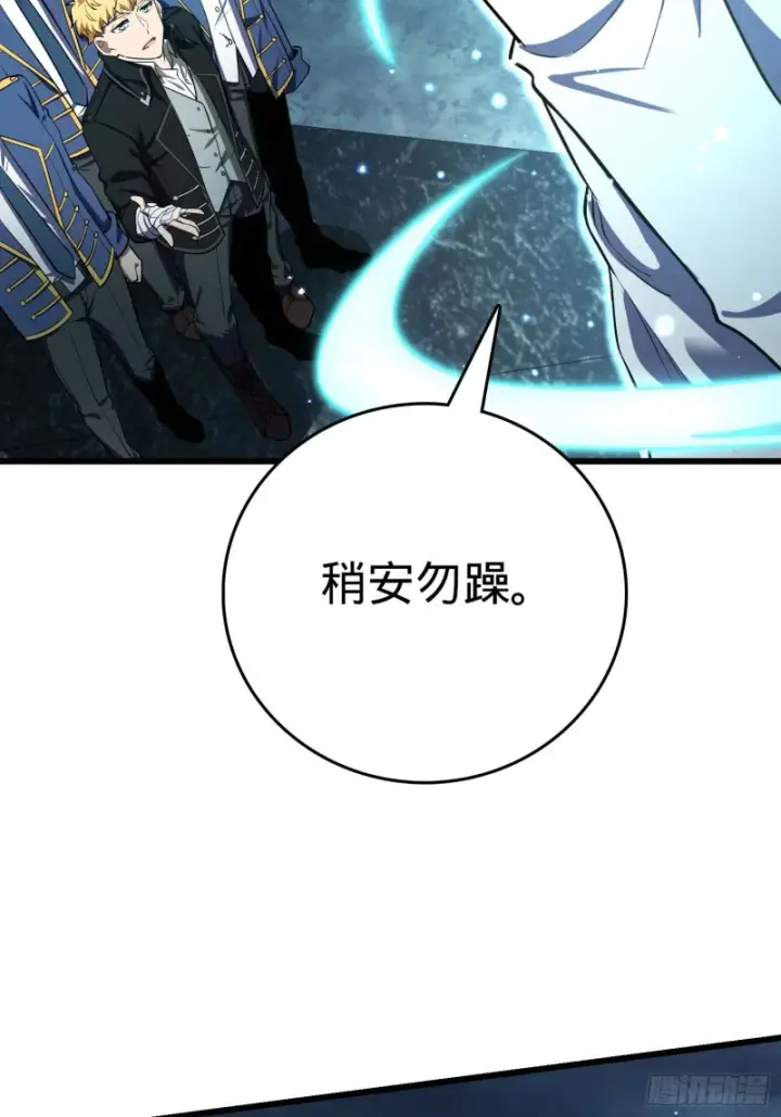 漫画《大王饶命》179 一笑而过（新年快乐）第23张图