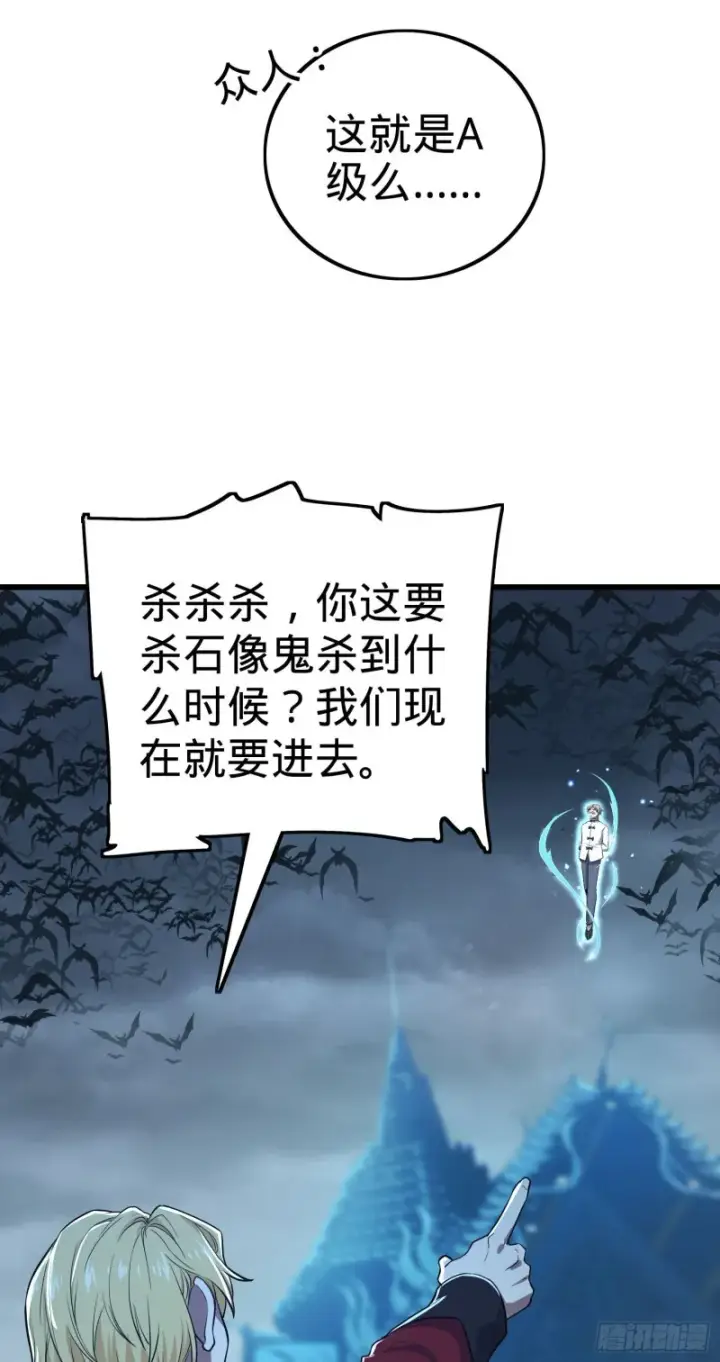 漫画《大王饶命》179 一笑而过（新年快乐）第26张图