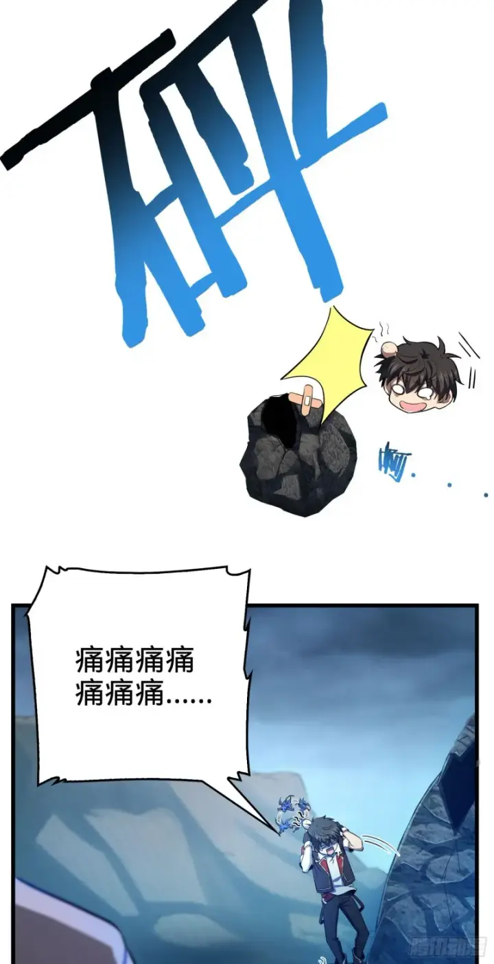 漫画《大王饶命》179 一笑而过（新年快乐）第3张图