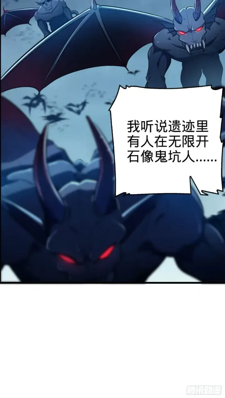 漫画《大王饶命》179 一笑而过（新年快乐）第35张图