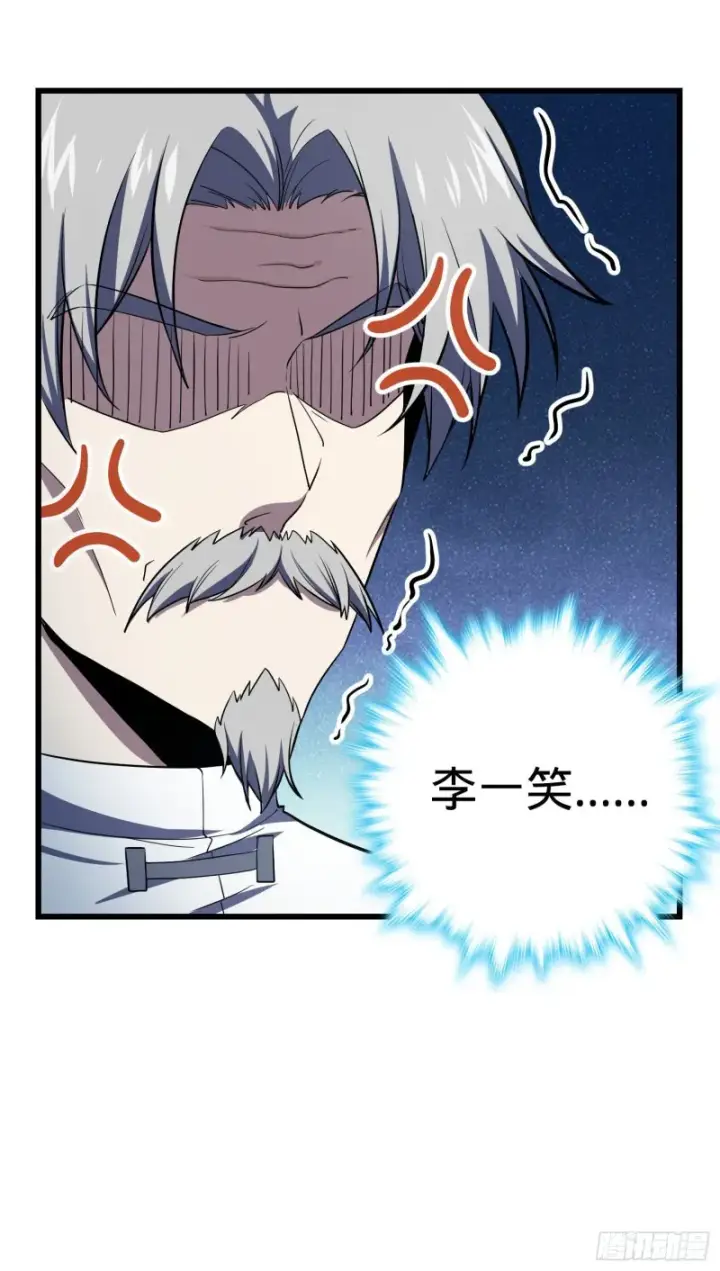 漫画《大王饶命》179 一笑而过（新年快乐）第38张图