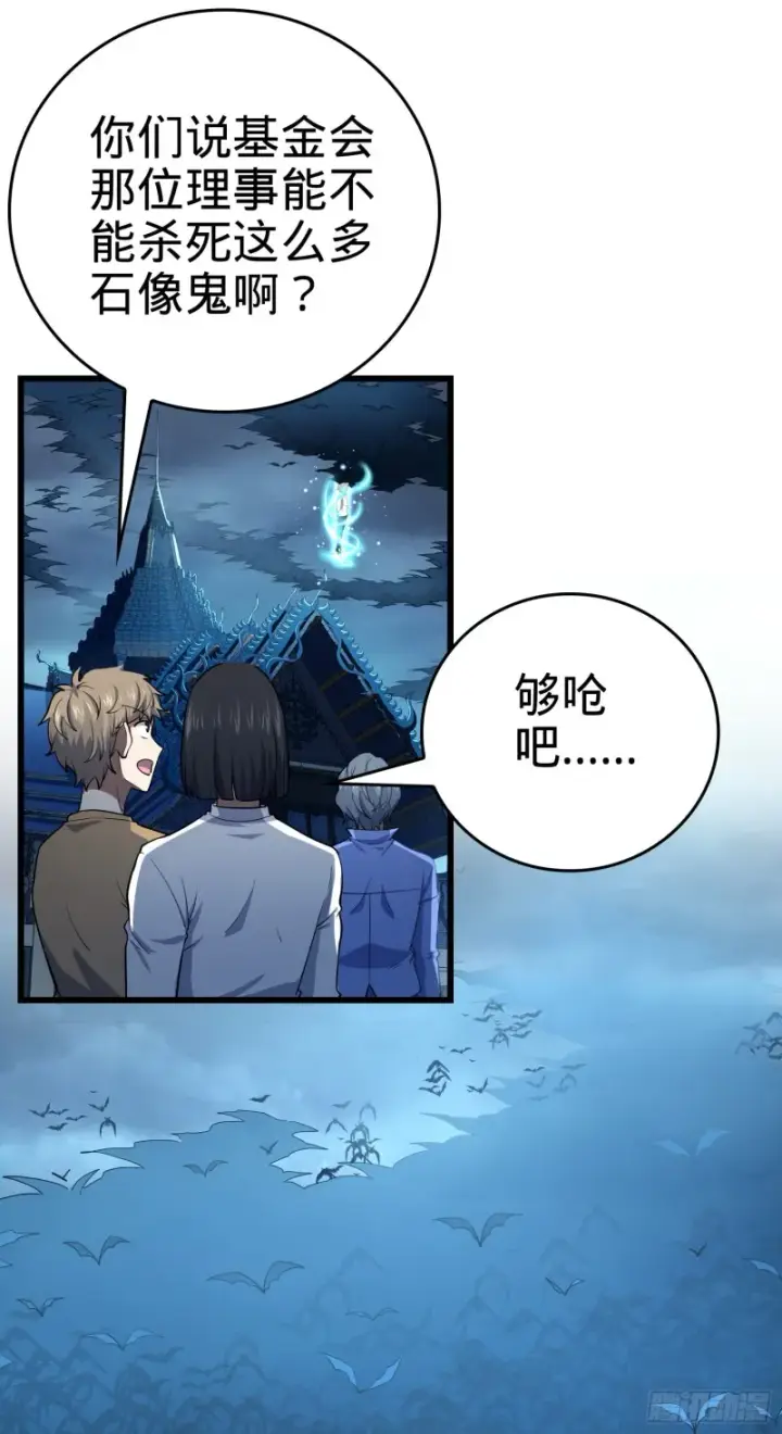 漫画《大王饶命》179 一笑而过（新年快乐）第39张图