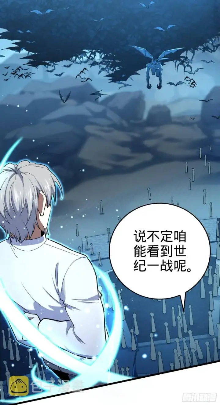 漫画《大王饶命》179 一笑而过（新年快乐）第40张图