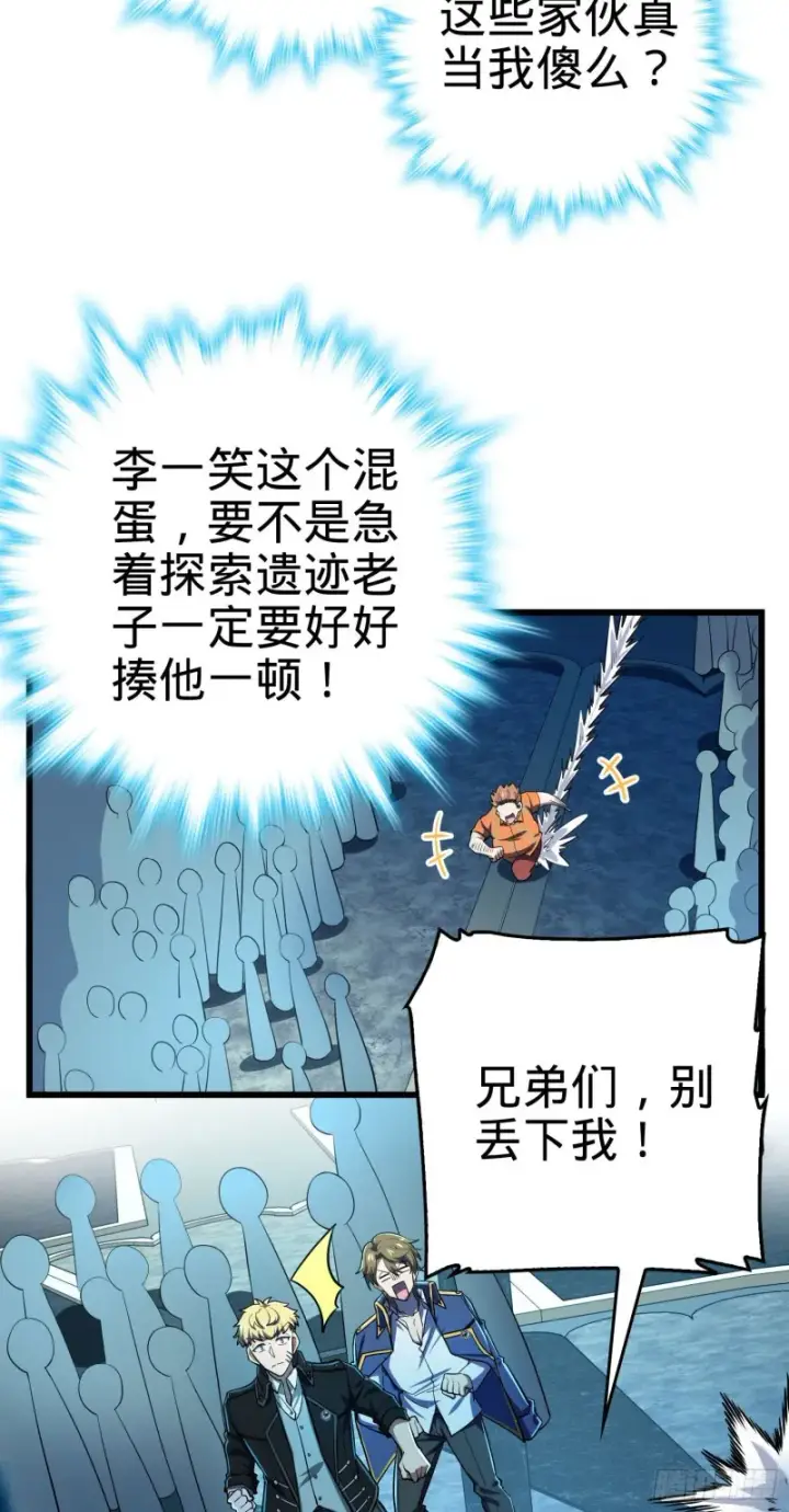 漫画《大王饶命》179 一笑而过（新年快乐）第47张图