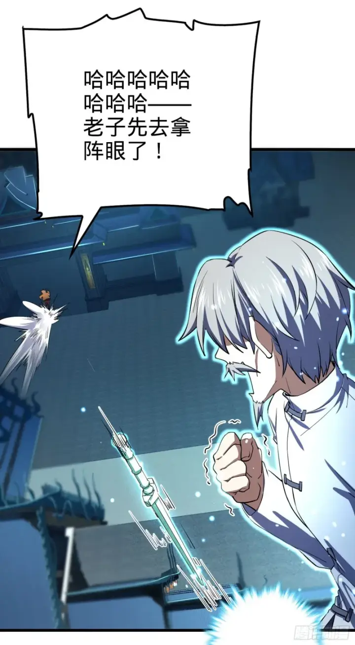 漫画《大王饶命》179 一笑而过（新年快乐）第49张图