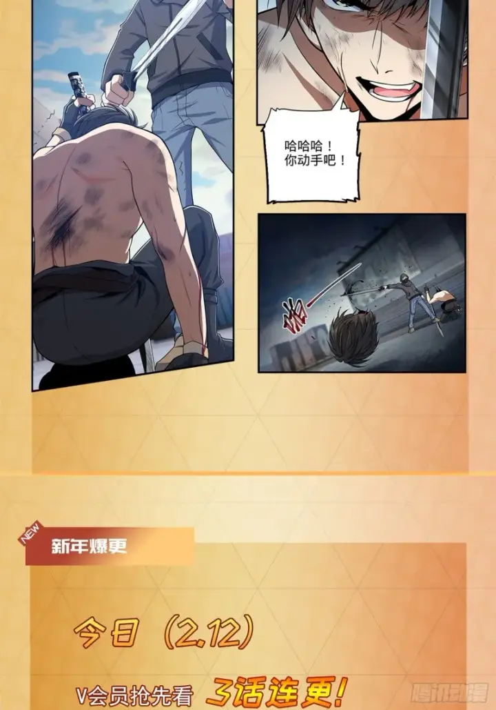 漫画《大王饶命》179 一笑而过（新年快乐）第56张图