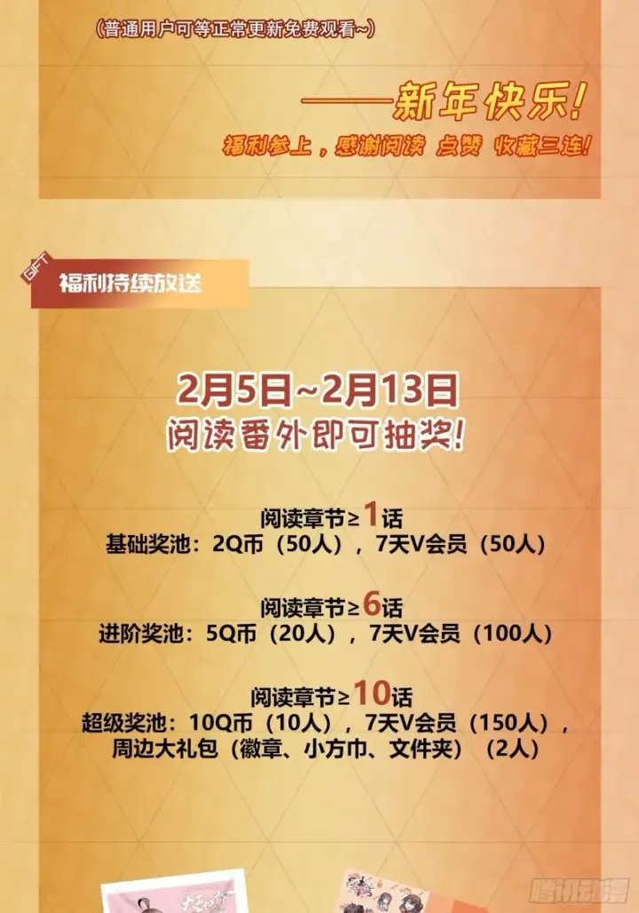 漫画《大王饶命》179 一笑而过（新年快乐）第57张图