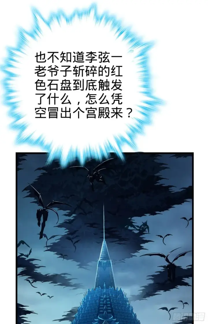 漫画《大王饶命》179 一笑而过（新年快乐）第7张图