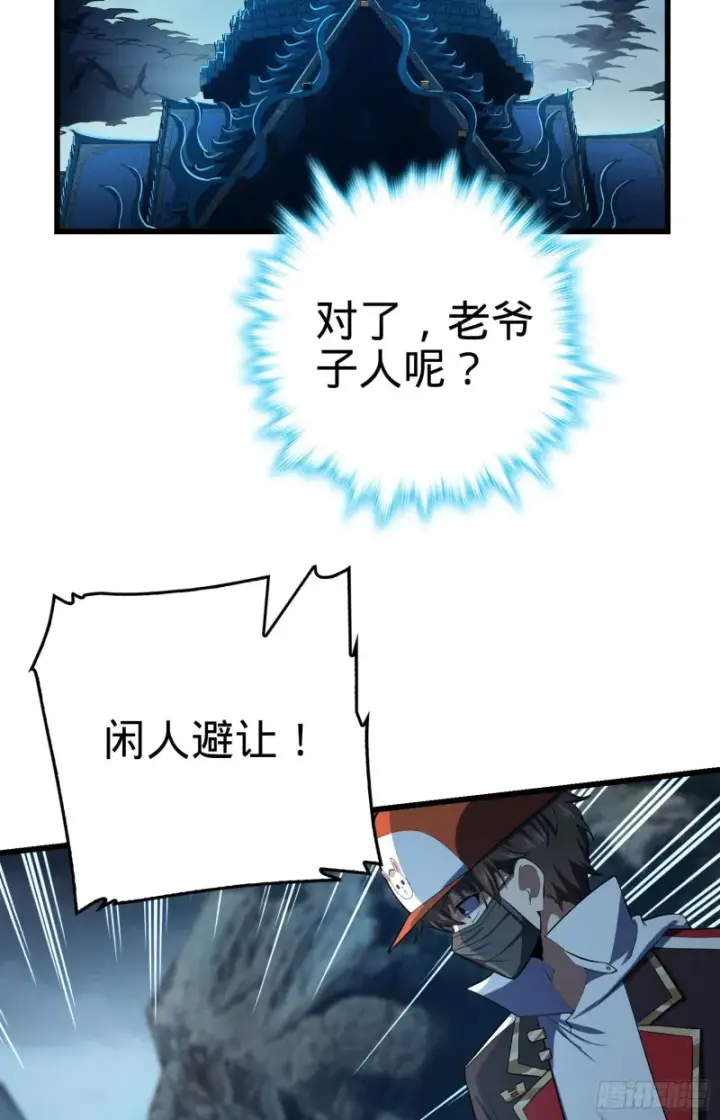 漫画《大王饶命》179 一笑而过（新年快乐）第8张图