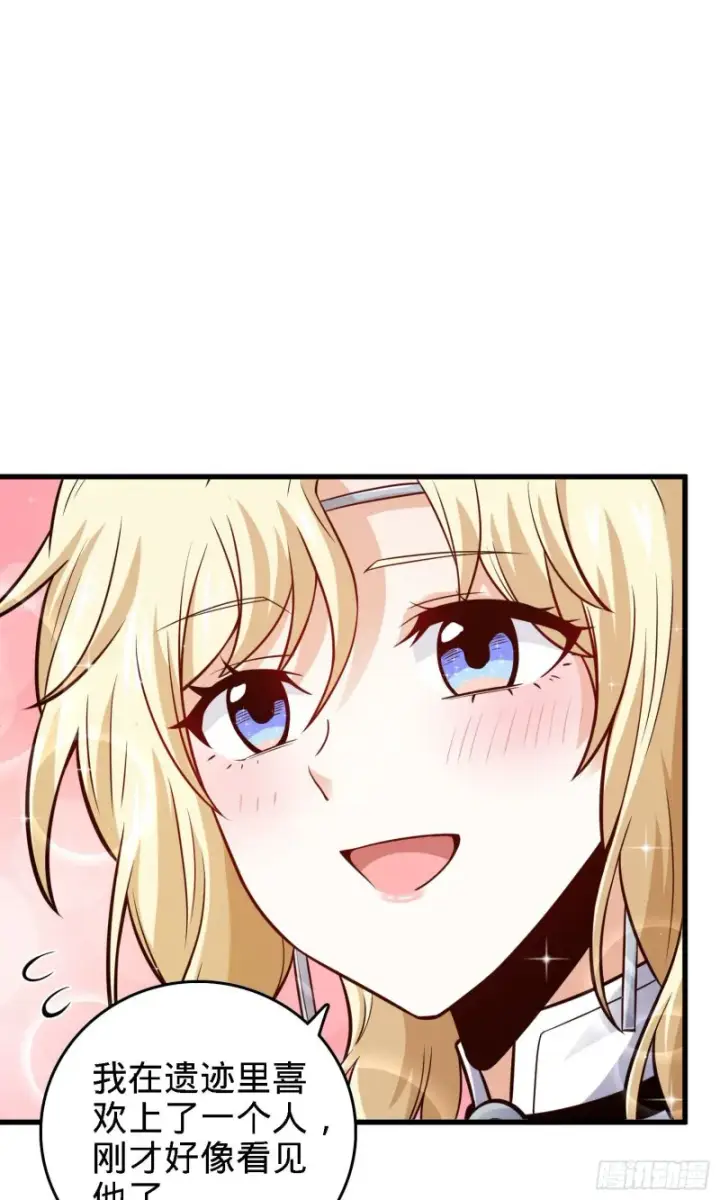 漫画《大王饶命》180 卡洛儿的优势第13张图