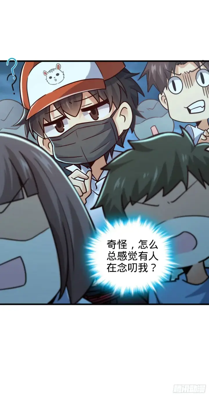 漫画《大王饶命》180 卡洛儿的优势第22张图