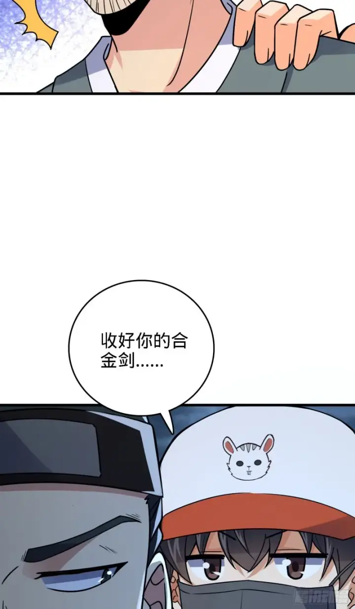 漫画《大王饶命》180 卡洛儿的优势第26张图