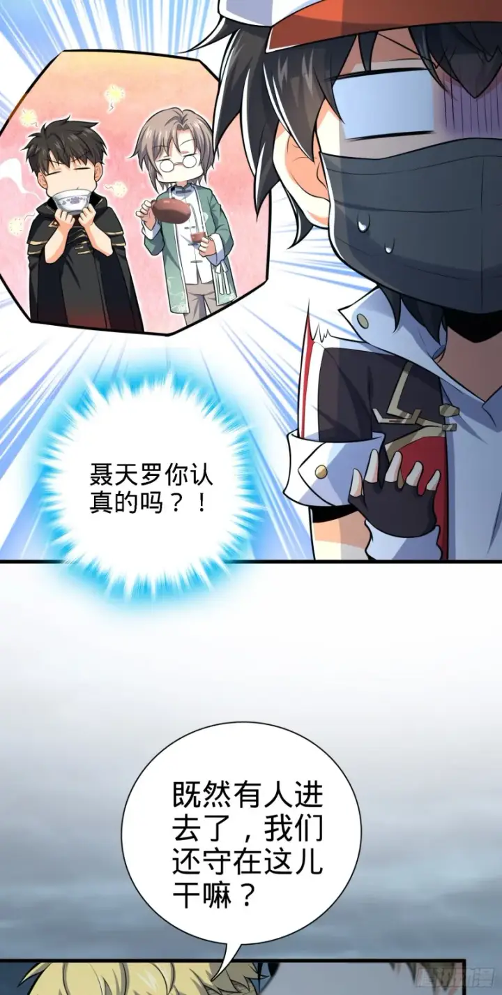 漫画《大王饶命》180 卡洛儿的优势第3张图