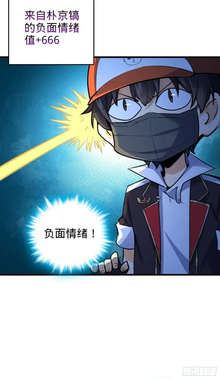 漫画《大王饶命》180 卡洛儿的优势第33张图
