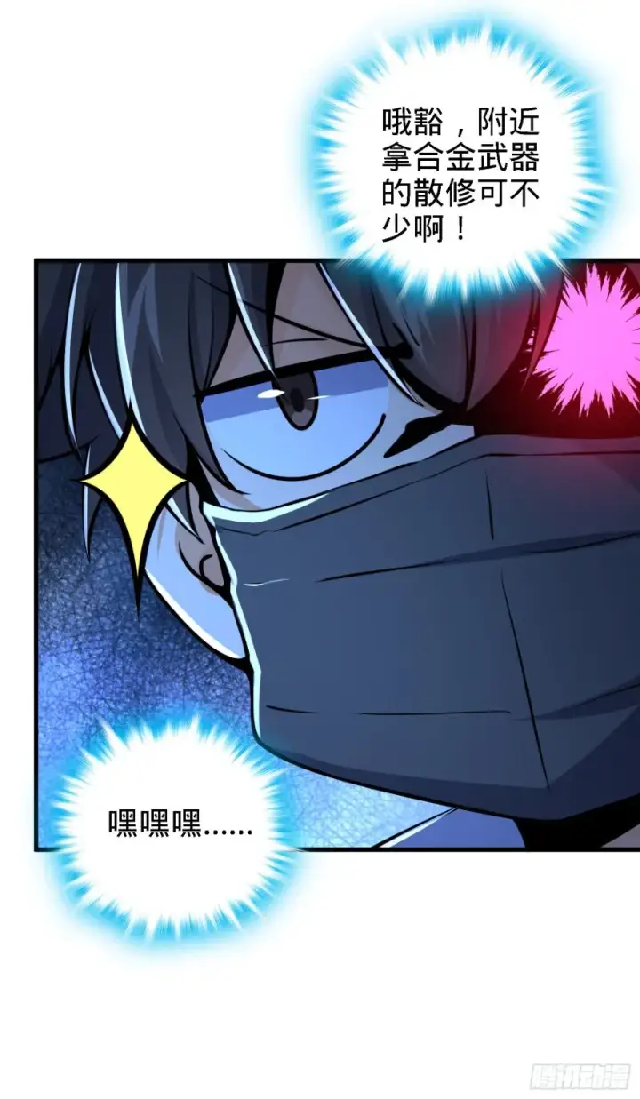 漫画《大王饶命》180 卡洛儿的优势第34张图