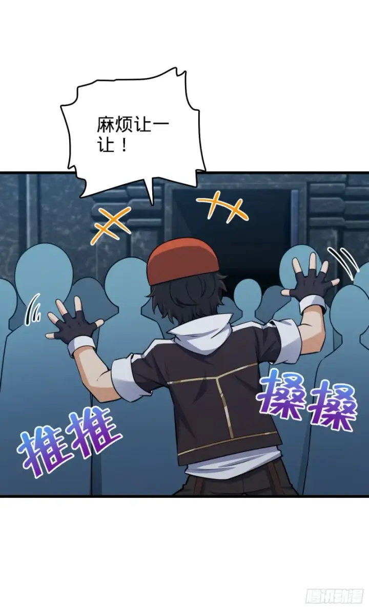 漫画《大王饶命》180 卡洛儿的优势第35张图