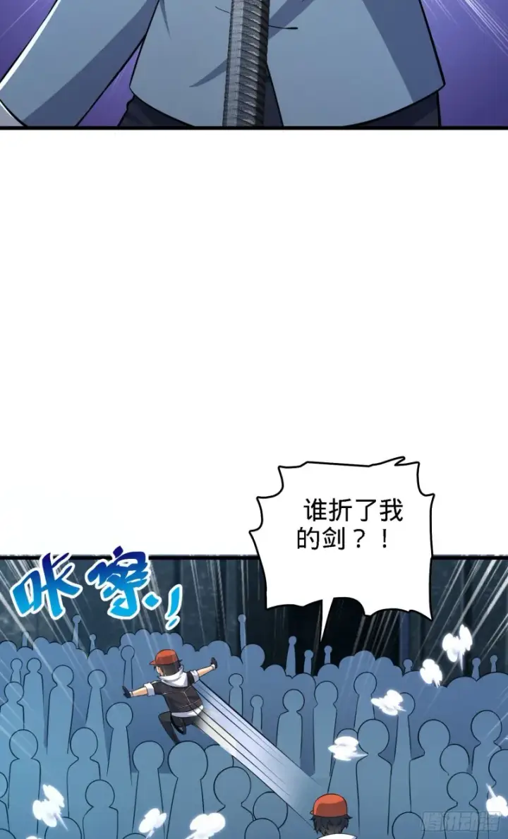 漫画《大王饶命》180 卡洛儿的优势第38张图