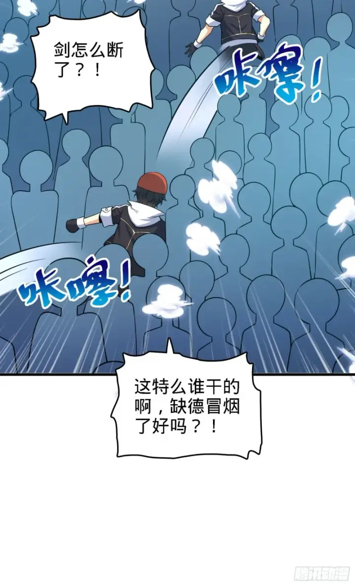 漫画《大王饶命》180 卡洛儿的优势第39张图
