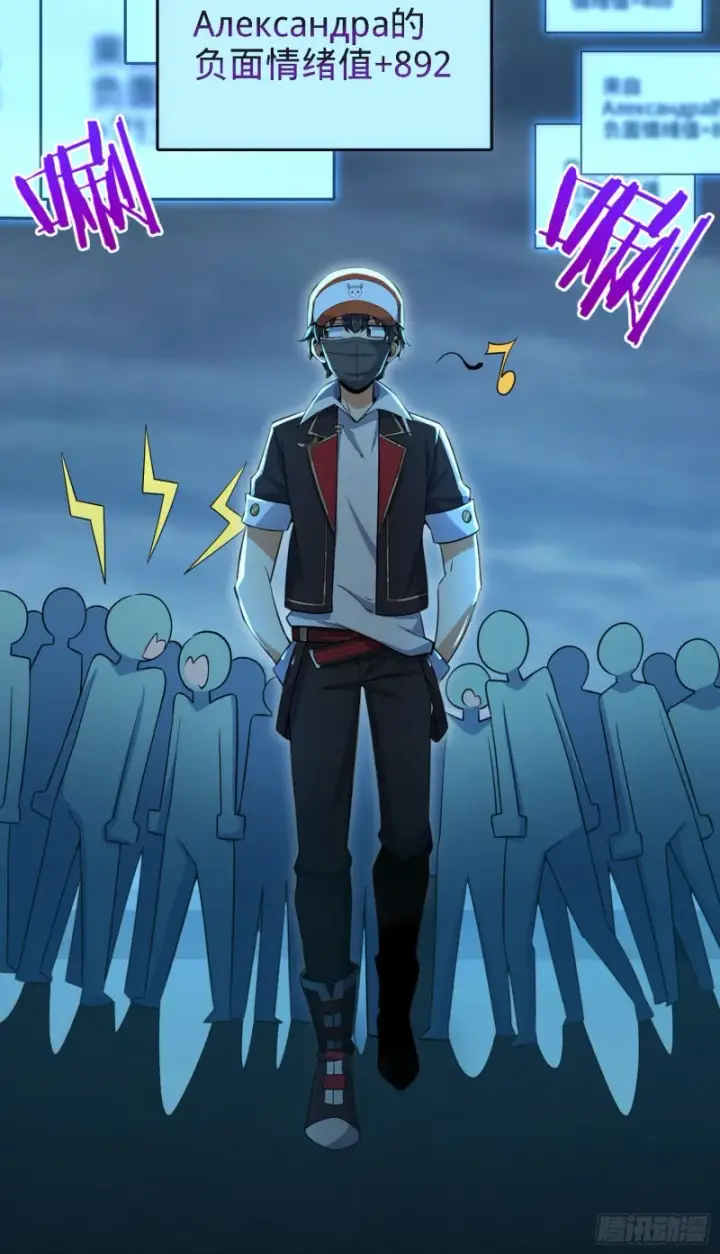 漫画《大王饶命》180 卡洛儿的优势第42张图
