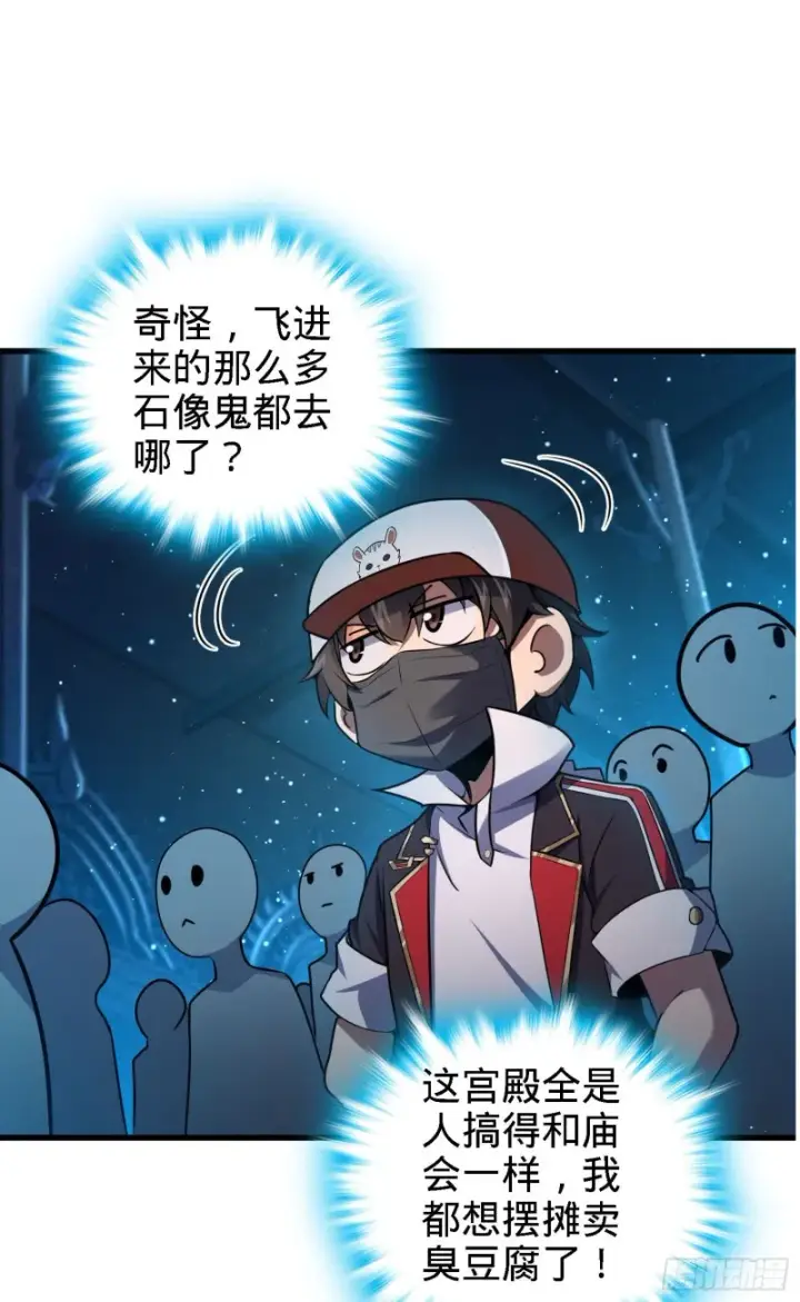 漫画《大王饶命》180 卡洛儿的优势第47张图