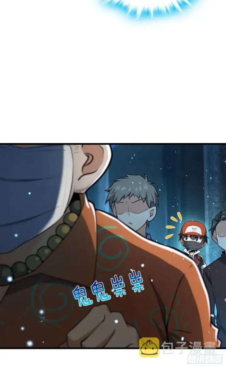 漫画《大王饶命》180 卡洛儿的优势第48张图