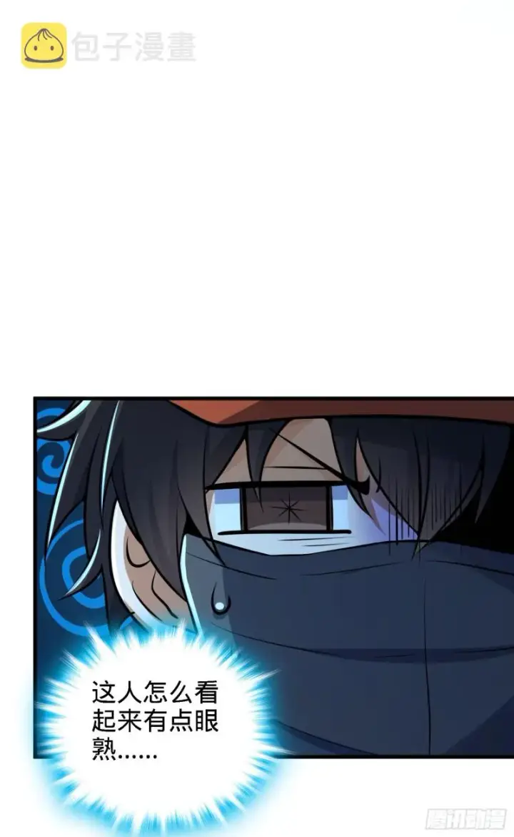 漫画《大王饶命》180 卡洛儿的优势第49张图