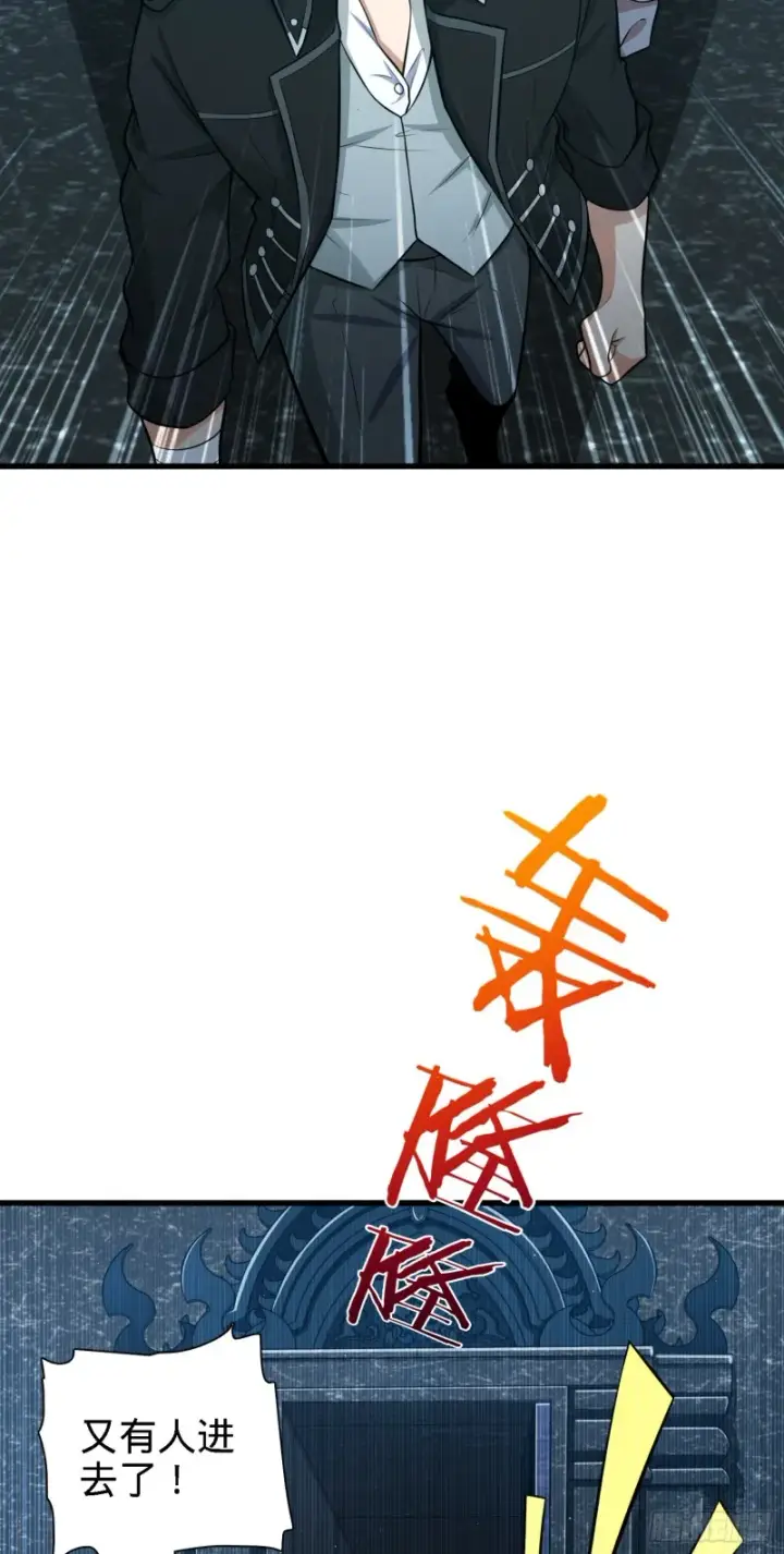 漫画《大王饶命》180 卡洛儿的优势第5张图