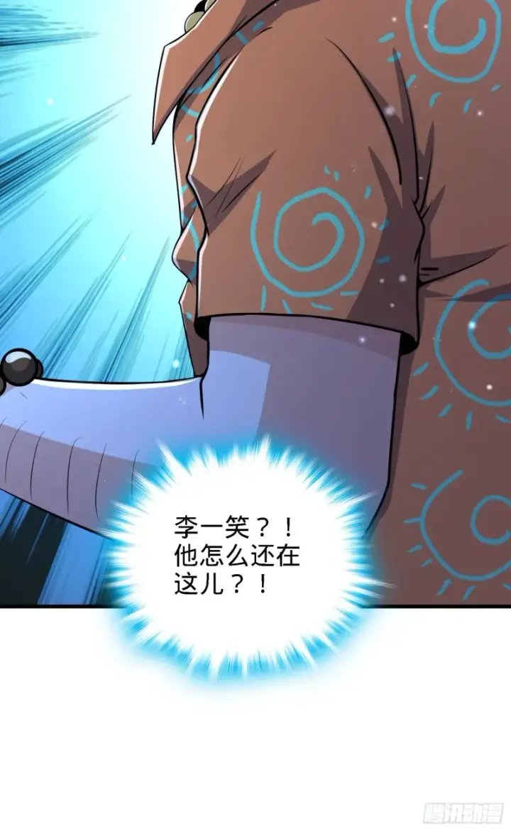 漫画《大王饶命》180 卡洛儿的优势第51张图