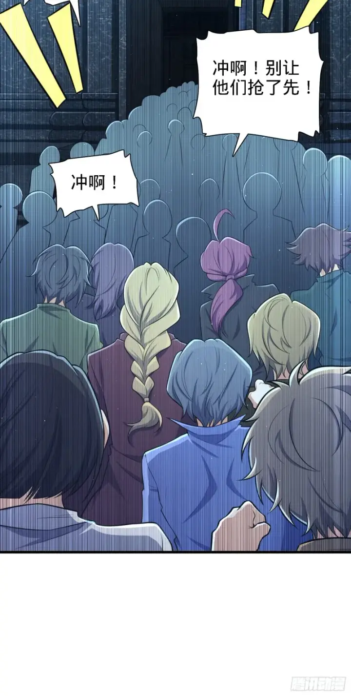 漫画《大王饶命》180 卡洛儿的优势第6张图