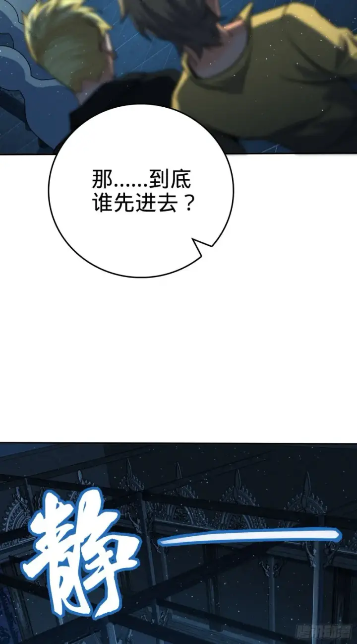 漫画《大王饶命》181 神集修行者的阴谋第13张图