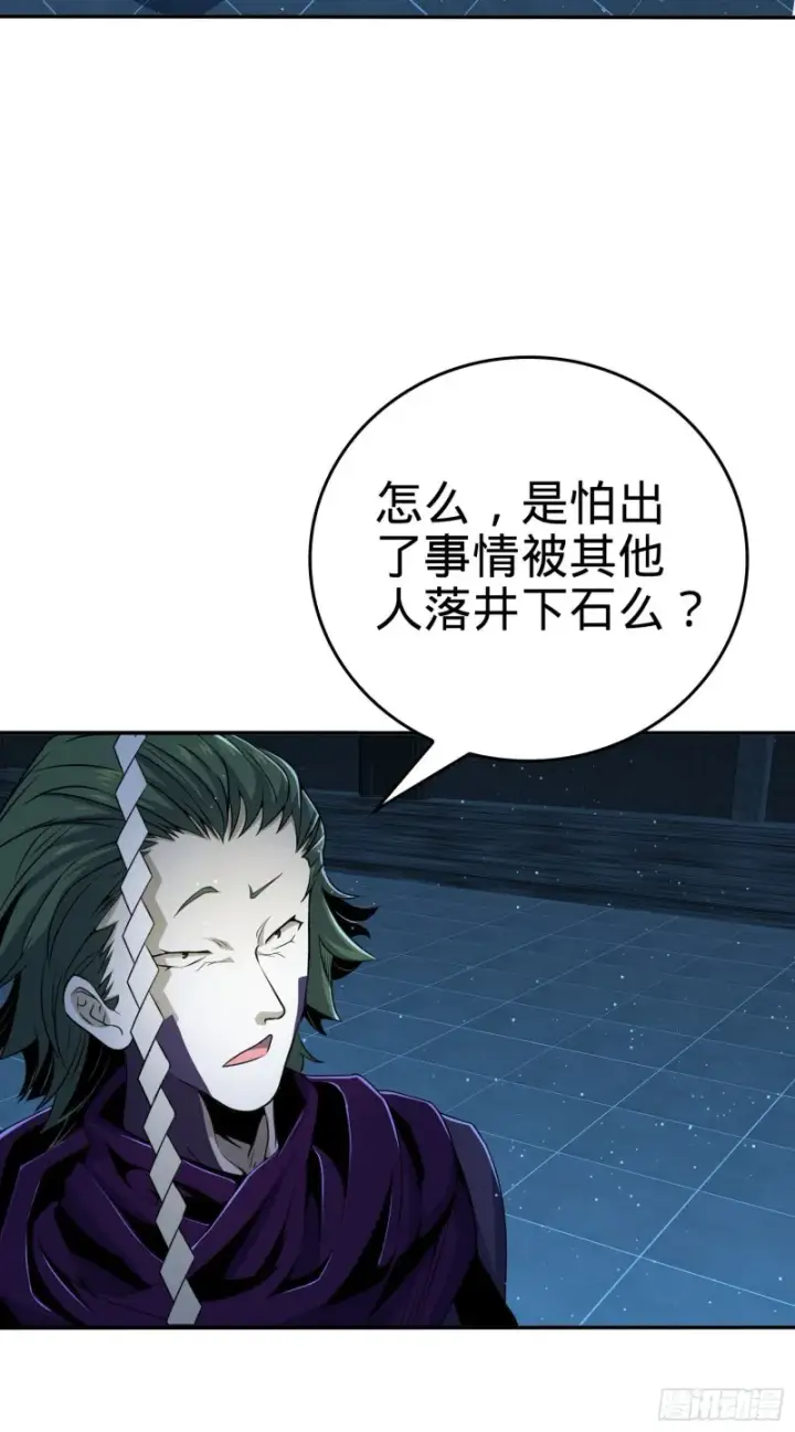 漫画《大王饶命》181 神集修行者的阴谋第16张图