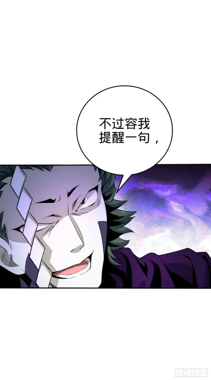 漫画《大王饶命》181 神集修行者的阴谋第17张图