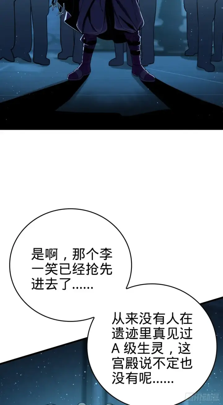 漫画《大王饶命》181 神集修行者的阴谋第19张图