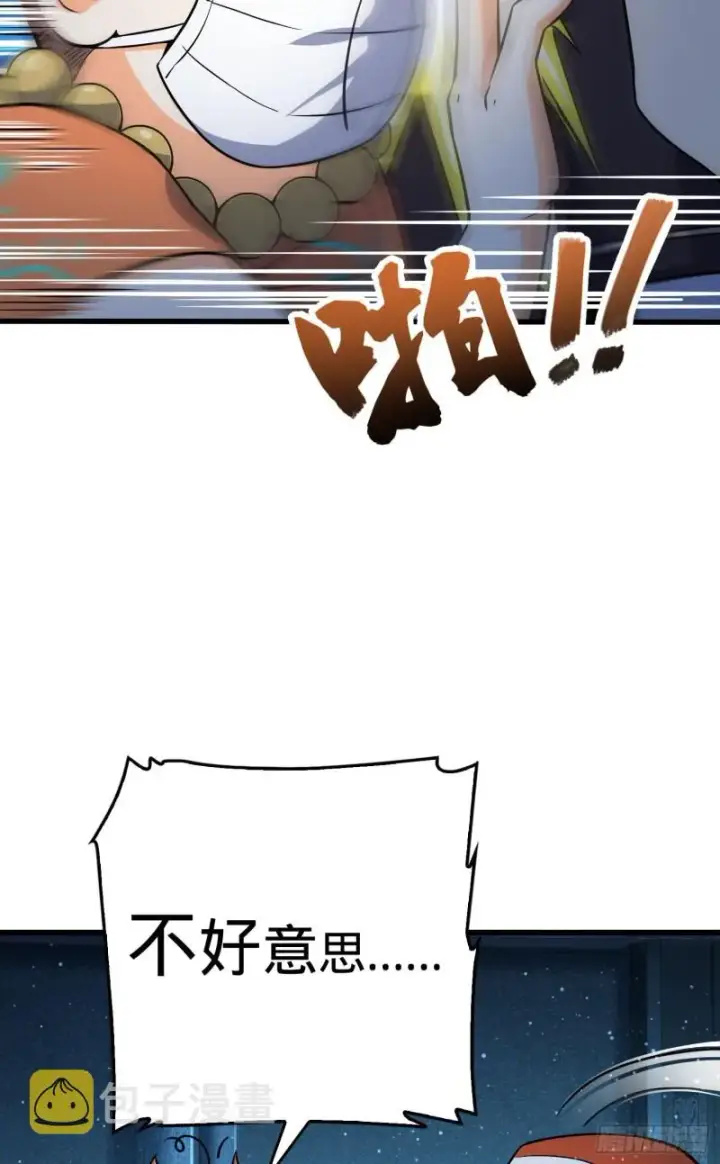 漫画《大王饶命》181 神集修行者的阴谋第27张图