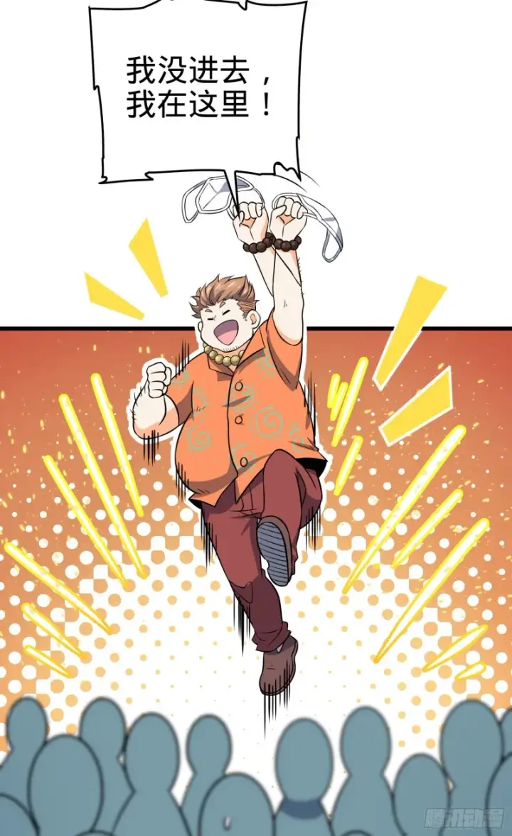 漫画《大王饶命》181 神集修行者的阴谋第37张图