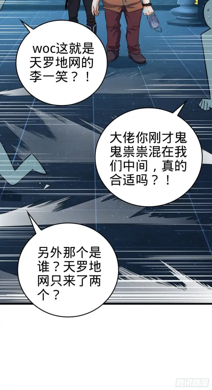 漫画《大王饶命》181 神集修行者的阴谋第45张图
