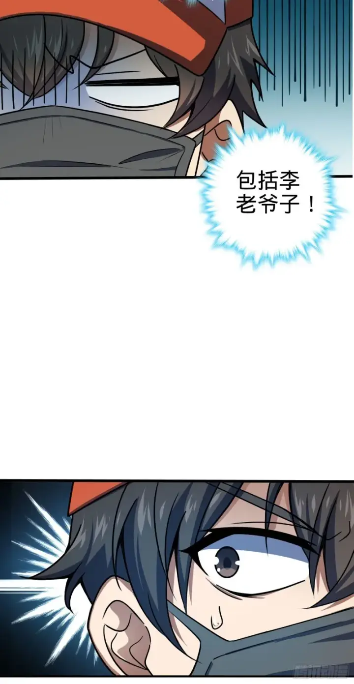 漫画《大王饶命》181 神集修行者的阴谋第49张图