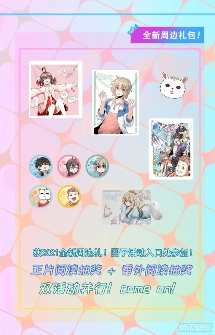 漫画《大王饶命》181 神集修行者的阴谋第56张图