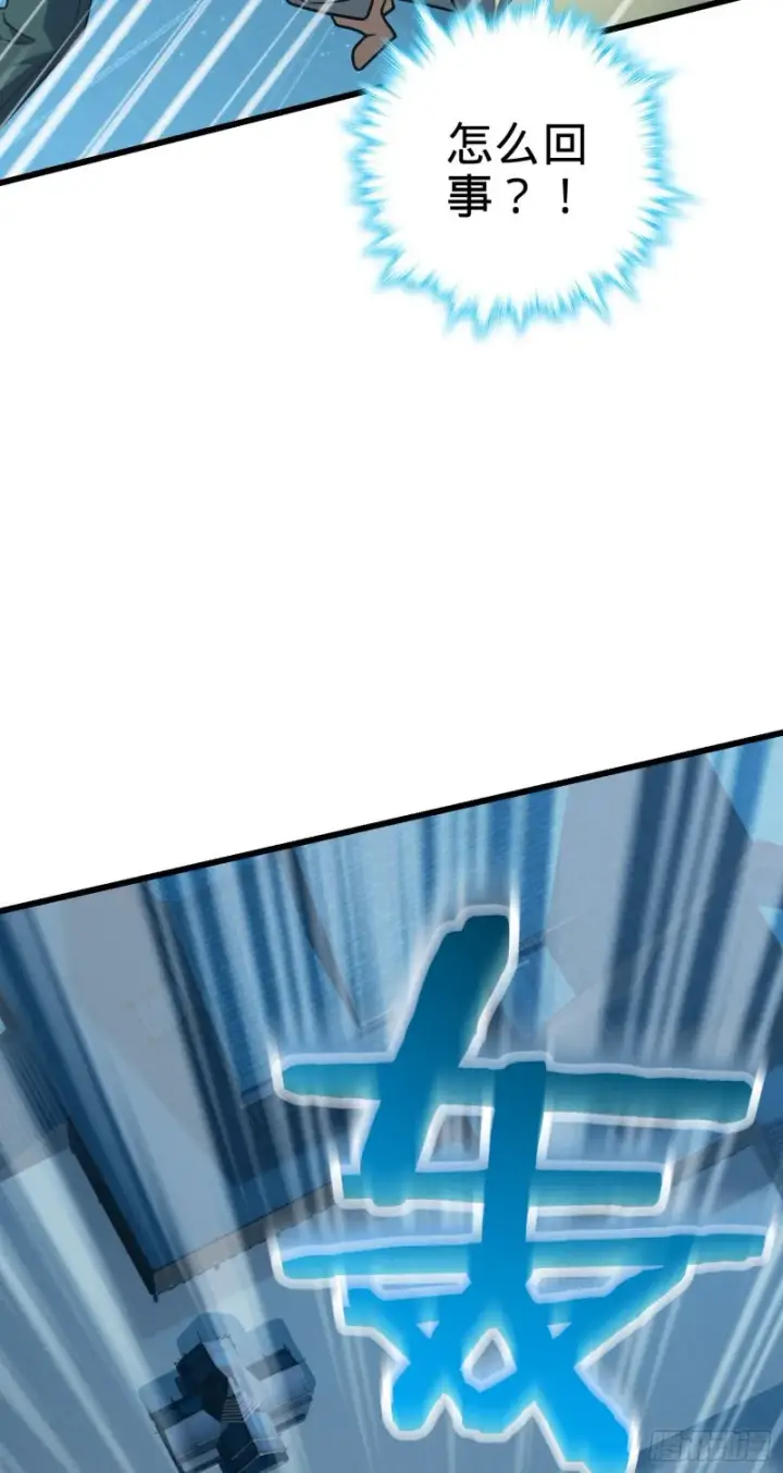 漫画《大王饶命》182 人可生如蚁而美如神第16张图