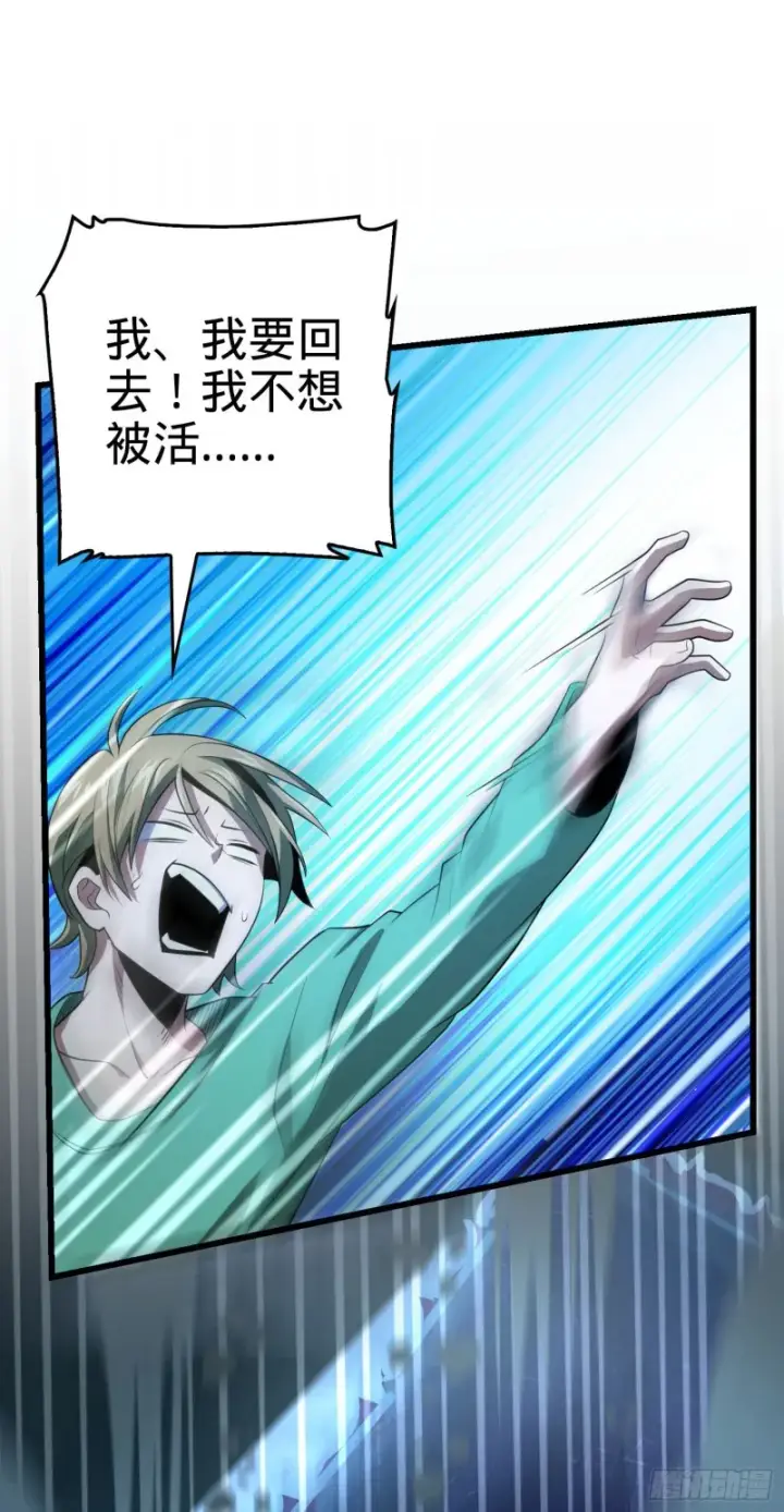 漫画《大王饶命》182 人可生如蚁而美如神第19张图