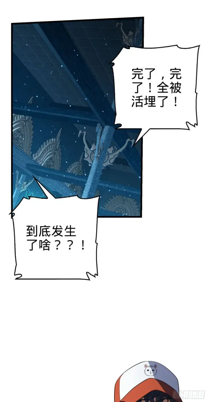 漫画《大王饶命》182 人可生如蚁而美如神第23张图