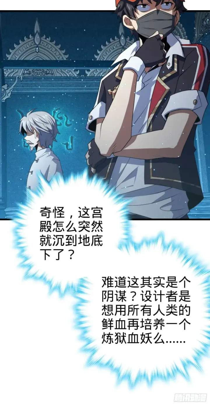 漫画《大王饶命》182 人可生如蚁而美如神第24张图