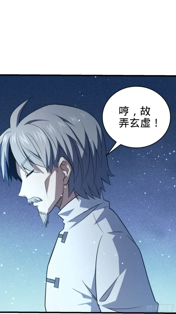 漫画《大王饶命》182 人可生如蚁而美如神第25张图