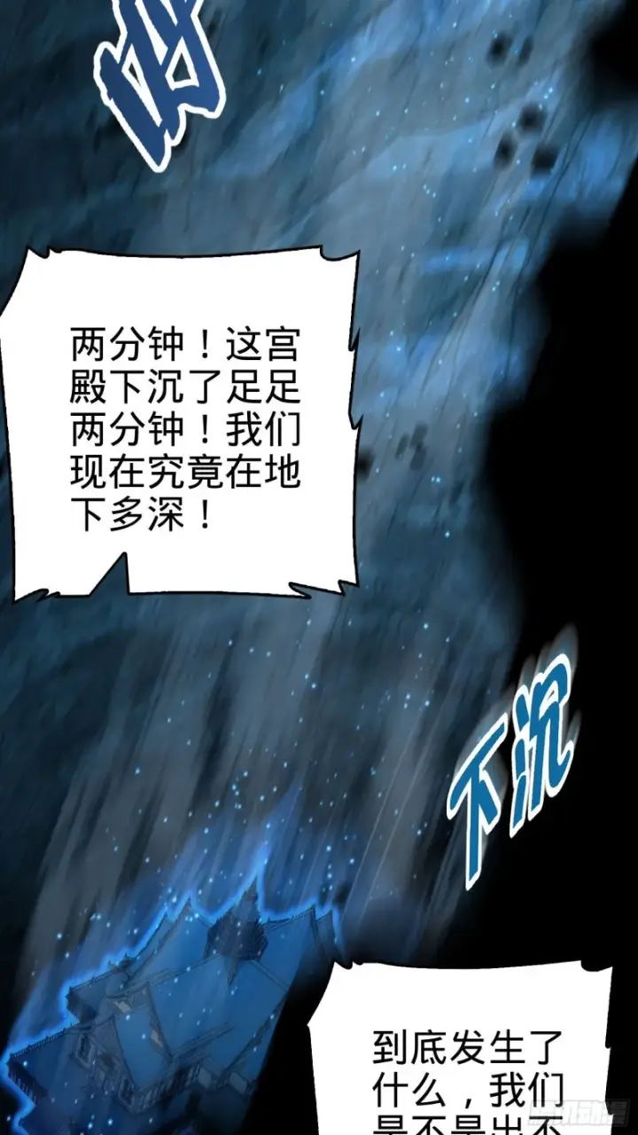 漫画《大王饶命》182 人可生如蚁而美如神第27张图