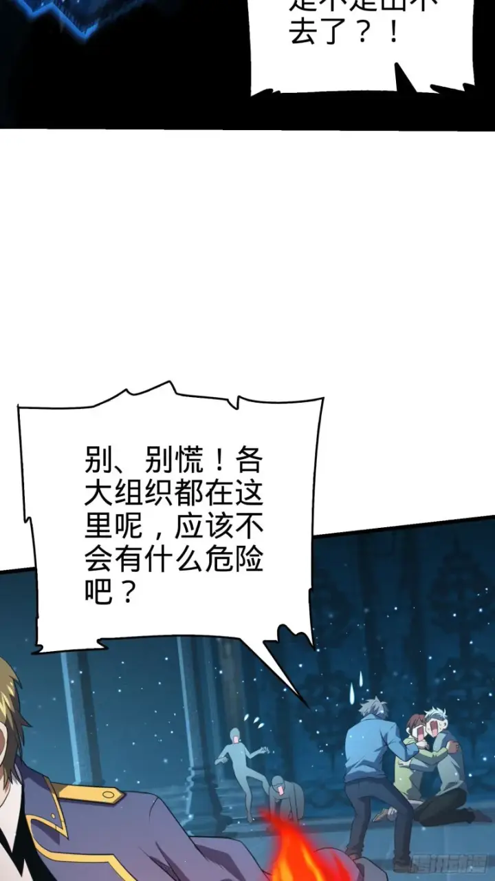 漫画《大王饶命》182 人可生如蚁而美如神第28张图