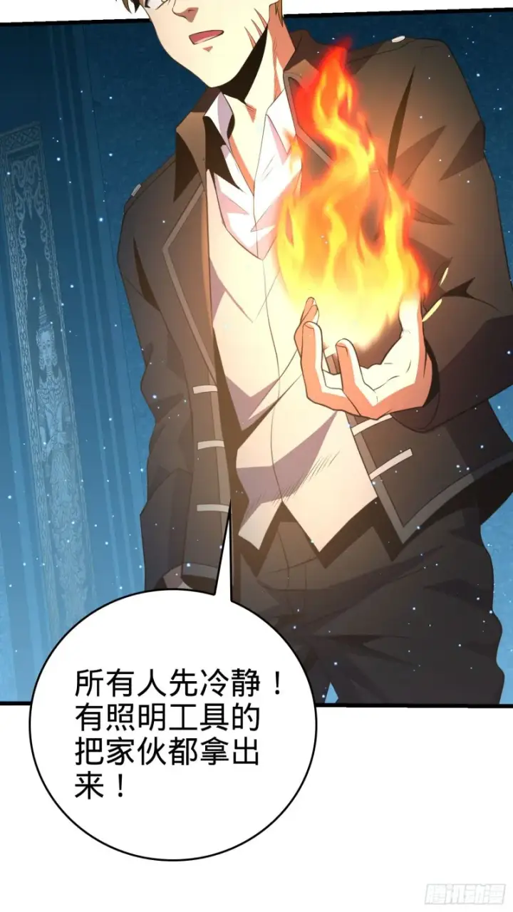 漫画《大王饶命》182 人可生如蚁而美如神第30张图
