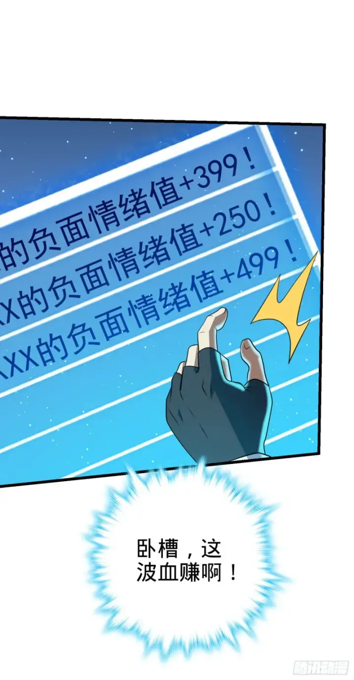 漫画《大王饶命》182 人可生如蚁而美如神第34张图
